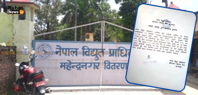 बिहिबार महेन्द्रनगरमा विद्युत अवरुद्ध हुने