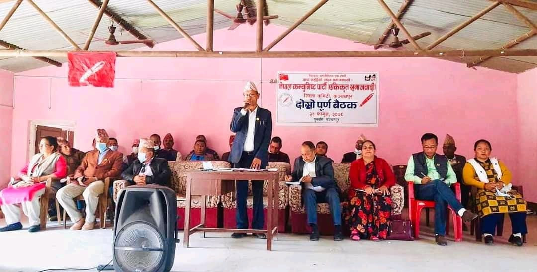 एकीकृत समाजवादी कंचनपुरको दोस्रो पुर्ण बैठक पुनर्वासमा सम्पन्न