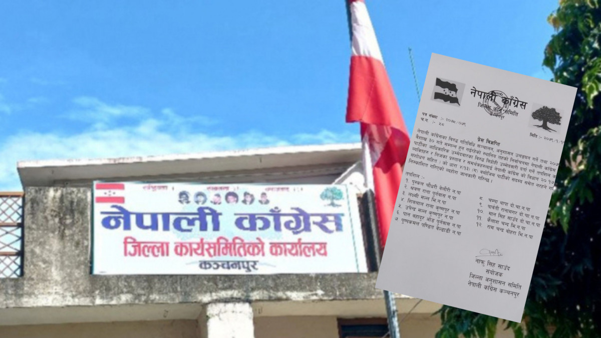 कांग्रेस कञ्चनपुरका १२ नेतालाई साधारण सदस्यसमेत नरहने गरी कारबाही