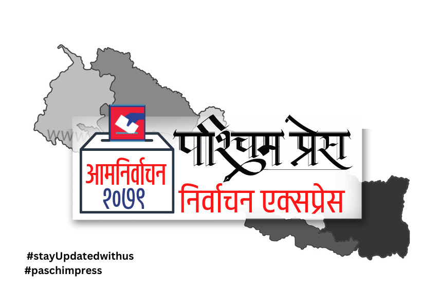कैलालीको क्षेत्र नं ४ मा पनि सत्तारुढ गठबन्धनका उम्मेदवार विजयी