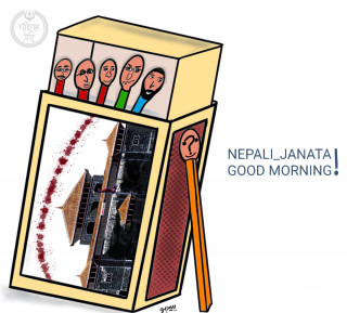 नेपाली जनता गुड मर्निङ !