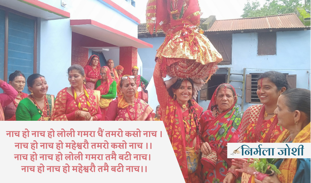 गौरा पर्व र यसको धार्मिक तथा सांस्कृतिक महत्व